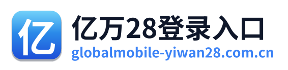 亿万28登录入口 Logo